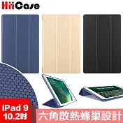 Hiicase 2021 iPad 9 10.2吋六角散熱蜂巢設計三折保護殼套 藏青