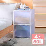 《真心良品》KEYWAY面寬40-單抽屜整理箱(深型)50L-4入組