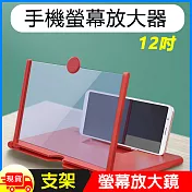 手機螢幕12吋放大器放大鏡支架  白色