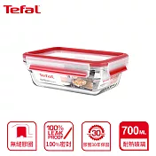 Tefal 法國特福 MasterSeal 新一代玻璃保鮮盒 0.7L