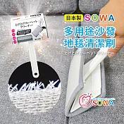 日本創和 多用途沙發地毯清潔刷