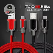 加利王WUW Type-C USB U盾金屬耐拉編織傳輸充電線(X54)1M 黑