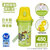 【百科良品】日本製 湯姆貓 與 傑利鼠 彈蓋直飲水壺 隨身瓶 抗菌加工 480ML(附背帶)
