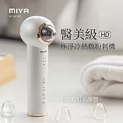 MIYA 美肌日記 HD 極淨冷熱敷粉刺機 MY-WF120