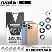 NISDA for iPhone 13 Pro / iPhone 13 Pro Max 航太鋁鏡頭鏡頭保護套環 9H鏡頭玻璃膜(一組3入) 銀