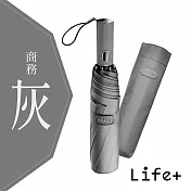 【Life+】Doric歐系時尚潮流自動開收傘 風暴傘 商務灰