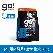 Go! 即期品(效期26.03.21) 雞肉蔬果+糙米 300g(100克3包替代出貨) 全方位系列 狗狗護眼亮毛天然糧 | 狗糧 狗飼料 挑嘴 護毛 飼料