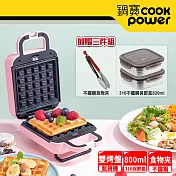 【CookPower 鍋寶】單人日式鬆餅機贈好禮三件組 EO-MF15PBVS0208RG2