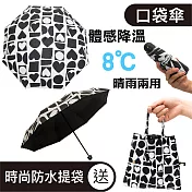 【台灣品牌SunZa】晴雨兩用傘 輕量防曬抗UV傘 黑膠遮光陽傘_口袋傘_ 撲克玩家