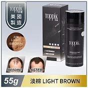 頂豐 Toppik 增髮纖維 55g 淡棕 LIGHT BROWN