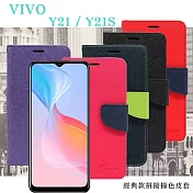 VIVO Y21 5G 經典書本雙色磁釦側翻可站立皮套 手機殼 可插卡 可站立 側掀皮套 手機套 藍色