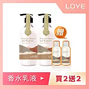 LOYE 小蒼蘭晶凝潤白香水身體乳 515ml【雙瓶特惠組】