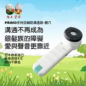 暐天【PRIMO】聽六手持式輔聽器