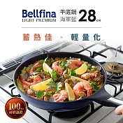 日本Arnest Bellfina鑽石深型不沾平底鍋28cm-海軍藍