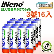【iNeno】高容量3號/AA鎳氫充電電池2700mAh 16入(循環充電 環保安全 存電 節能)