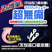 【DR.Story】無痛感口罩變形耳掛 (口罩的減壓器 口罩 口罩耳掛 外科口罩)