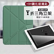 VXTRA氣囊防摔 iPad 2018/iPad Air/Air2/Pro 9.7吋 Y折三角立架皮套 內建筆槽(暗夜綠)+9H玻璃貼(合購價)