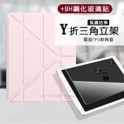 VXTRA氣囊防摔 iPad 2018/iPad Air/Air2/Pro 9.7吋 Y折三角立架皮套 內建筆槽(玫瑰粉)+9H玻璃貼(合購價)