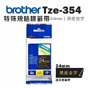 Brother TZe-354 特殊規格標籤帶 ( 24mm 黑底金字 )