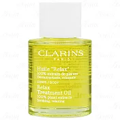 CLARINS 克蘭詩 身體舒爽護理油(30ml)(公司貨)