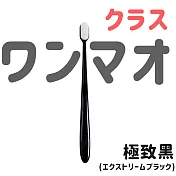 【DR.Story】創新升級極柔15000ワンマオ牙刷-2入組  極致黑