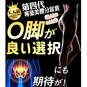 【DR.Story】第四代日式質感好評美腿分趾套 O腿神器