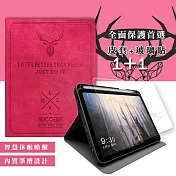 二代筆槽版 VXTRA 2021 iPad mini 6 第6代 北歐鹿紋平板皮套(蜜桃紅)+9H玻璃貼(合購價)