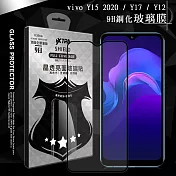 VXTRA 全膠貼合 vivo Y15 2020 / Y17 / Y12 共用款 滿版疏水疏油9H鋼化頂級玻璃膜(黑) 玻璃保護貼