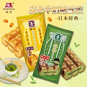 日本森永 牛奶糖/抹茶牛奶糖 雪派任選12入(97g/入)  牛奶糖8入+抹茶牛奶糖4入