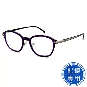 【SUNS】時尚復古簡約紫框 TR複合材質超彈性 15280光學鏡框