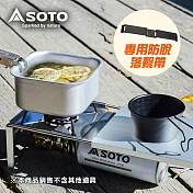 日本SOTO 蜘蛛爐專用摺疊桌ST-3107