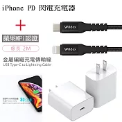 【HERO】iPhone PD 閃電充電器+金屬編織PD快充線/充電傳輸線(2M) 閃耀黑