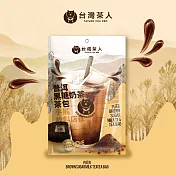 【台灣茶人】普洱黑糖奶茶茶包(5入)