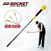 【AD-ROCKET】高爾夫揮桿練習棒 /高爾夫練習器/推杆練習