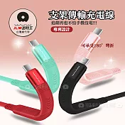 加利王WUW Type-C USB 專利手機支架傳輸充電線(X93)1M 玫瑰紅