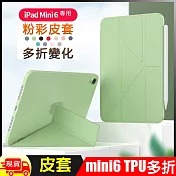 蘋果8.3吋 iPad Mini6粉彩多折TPU高質感保護平板皮套 灰藍