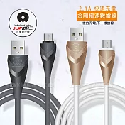 加利王WUW Micro USB 金剛耐拉極速傳輸充電線(X72)1M 黑槍色