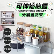 可伸縮櫥櫃分層置物架 灰色