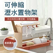 多置物可調節水槽瀝水架 粉色