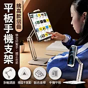 挑高款摺疊平板手機支架 銀色