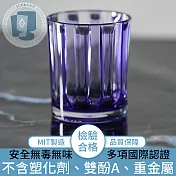 【ICE&CUP】歐美熱銷臺灣製造 冰鑽條紋古典水杯 紫/430ml