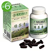 長庚生技 綠茶素6瓶組(90粒膠囊/瓶)