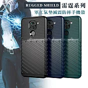 RUGGED SHIELD 雷霆系列 紅米Redmi Note 9 軍工氣墊減震防摔手機殼 藏青藍