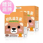 BHK’s 兒童 初乳益生菌粉EX 柳橙口味 (2g/包；30包/盒)2盒組