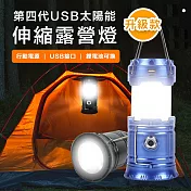 第四代USB太陽能伸縮露營燈 黑色