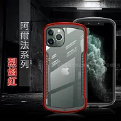 XUNDD 阿爾法系列 iPhone 11 Pro 5.8 吋 軍規防摔手機殼(烈焰紅)