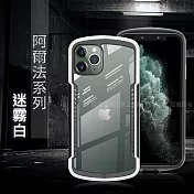 XUNDD 阿爾法系列 iPhone 11 Pro 5.8 吋 軍規防摔手機殼(迷霧白)