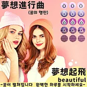 【DR.Story】韓國好評專業可滴入精油香氛隨身香薰貼片 (擴香貼 香氛貼 香薰貼)  夢想進行曲