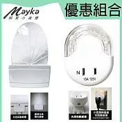 【Mayka明家】LED光控自動感應小夜燈組合(GN-001+GN-110)(優惠組合/開學季/生日禮物)