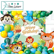 Time Leisure 生日派對DIY主題套組 造型/圓形氣球/背板 可愛動物